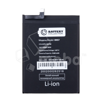 BTT-XMI-BN57-OR-BX