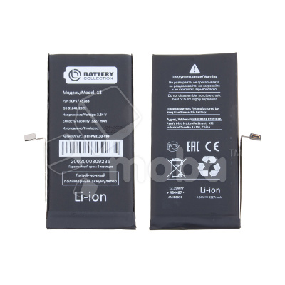 Аккумулятор для Apple iPhone 13 - Battery Collection с верификацией (Премиум)